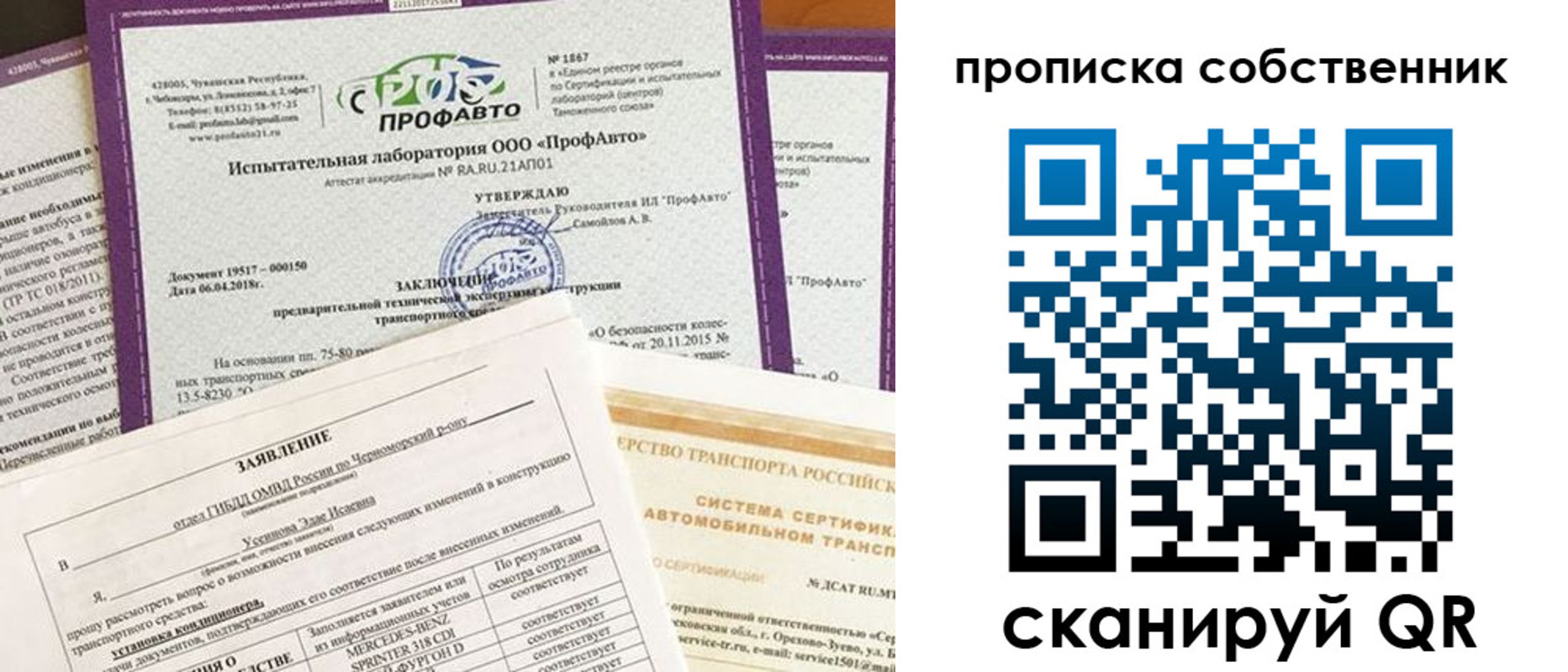 купить прописку в Курской области