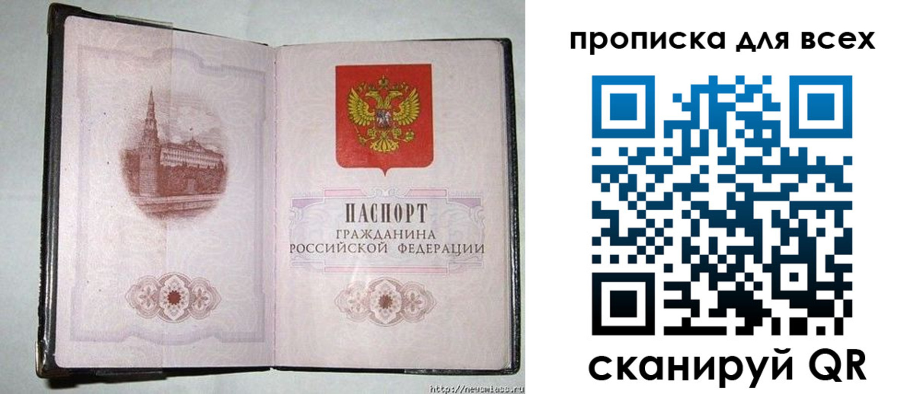 прописка для кредита в Курской области