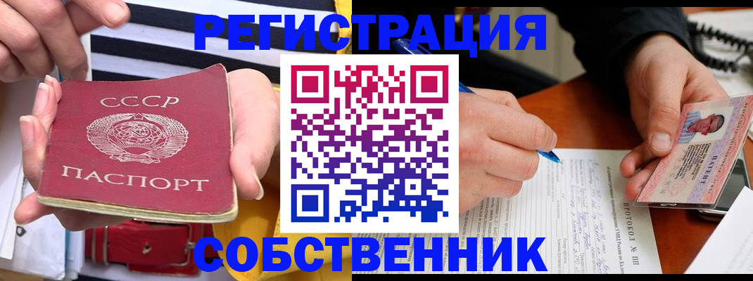 прописка для работы в Курской области